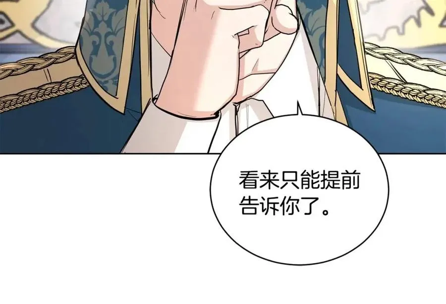 第35话 你太可爱了 第128页