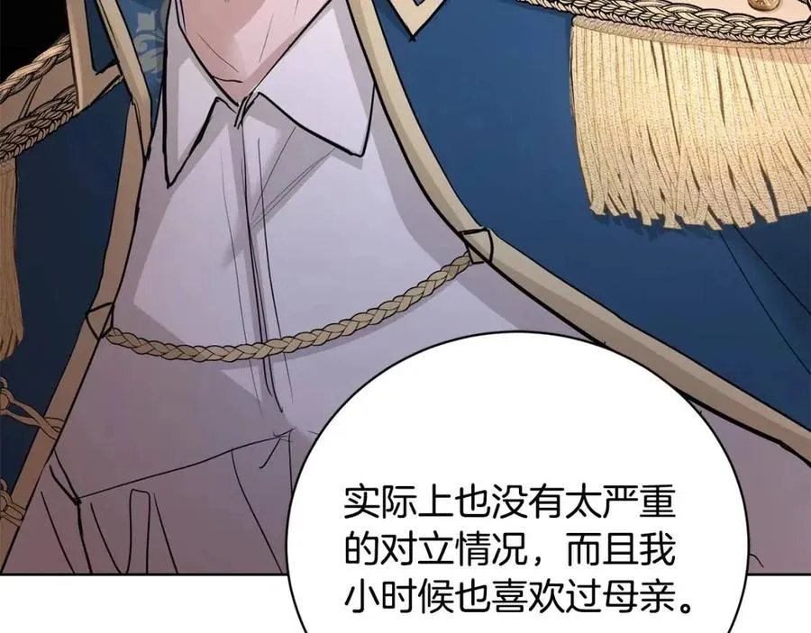 第35话 你太可爱了 第133页