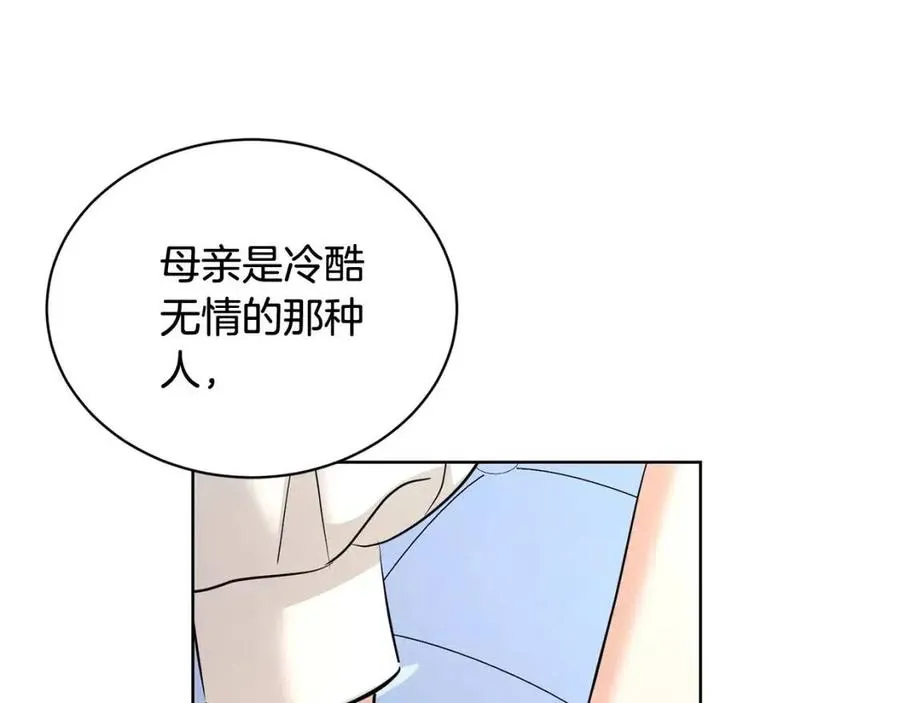 第35话 你太可爱了 第135页