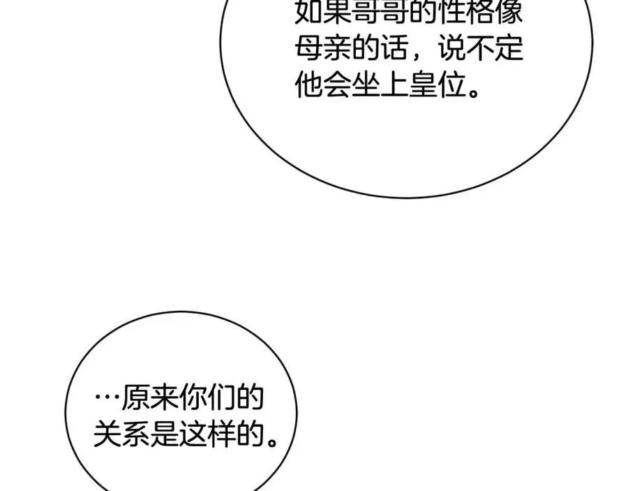 第35话 你太可爱了 第137页