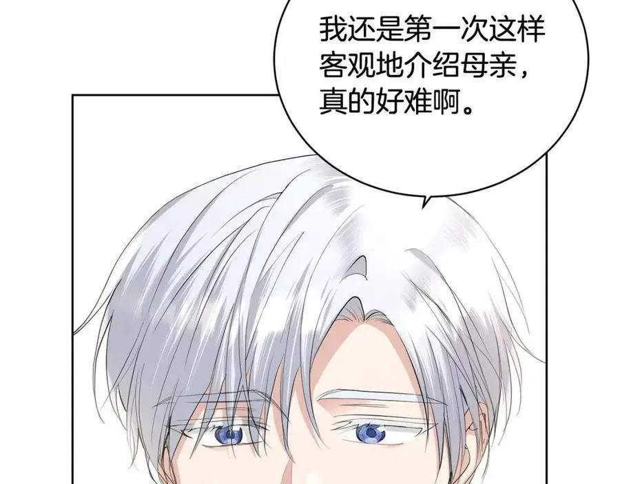 第35话 你太可爱了 第140页