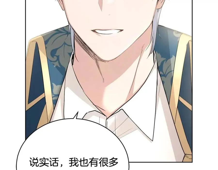 第35话 你太可爱了 第141页