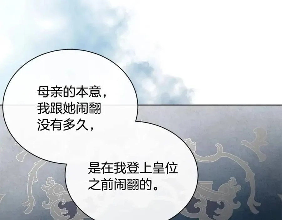 第35话 你太可爱了 第143页