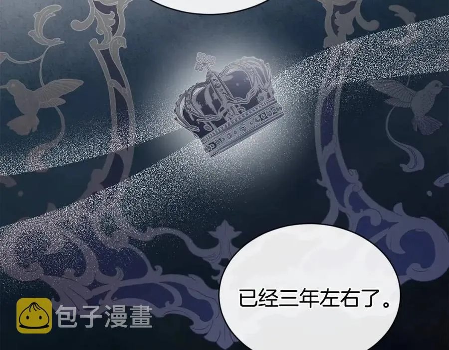 第35话 你太可爱了 第144页