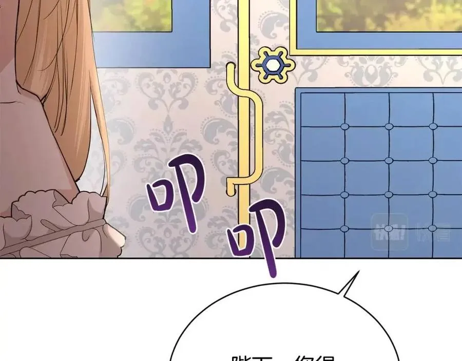 第35话 你太可爱了 第157页