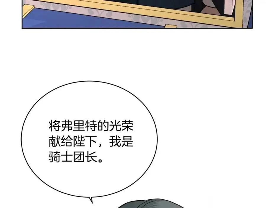 第35话 你太可爱了 第161页