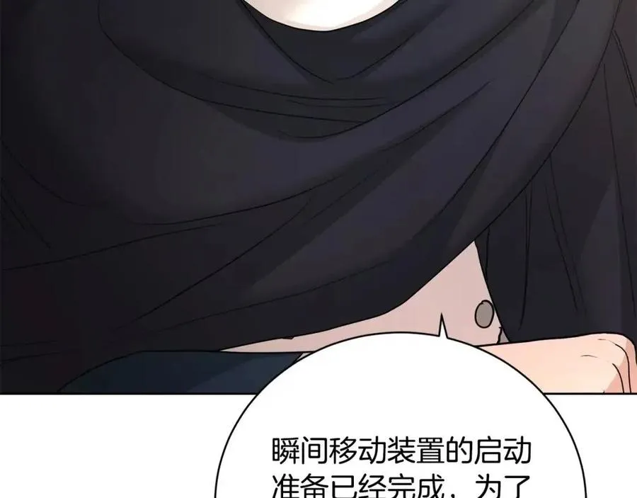 第35话 你太可爱了 第163页