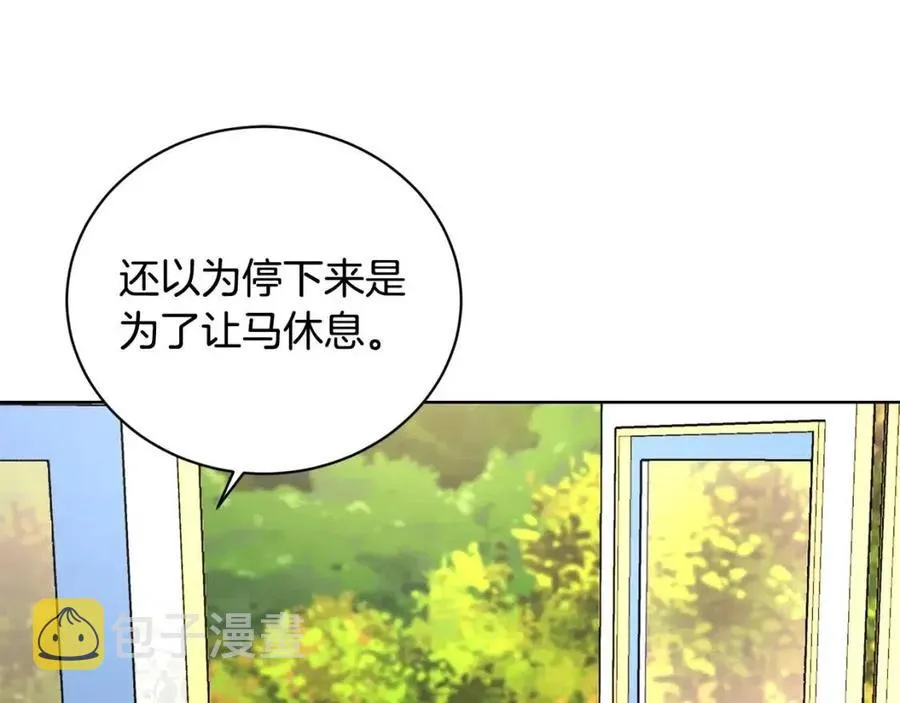 第35话 你太可爱了 第165页