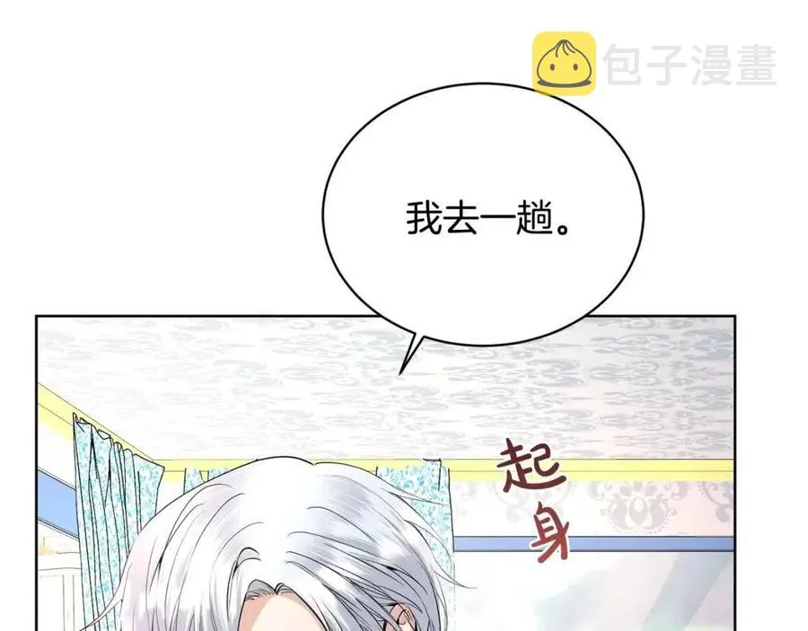 第35话 你太可爱了 第168页