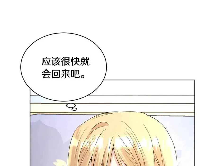 第35话 你太可爱了 第174页