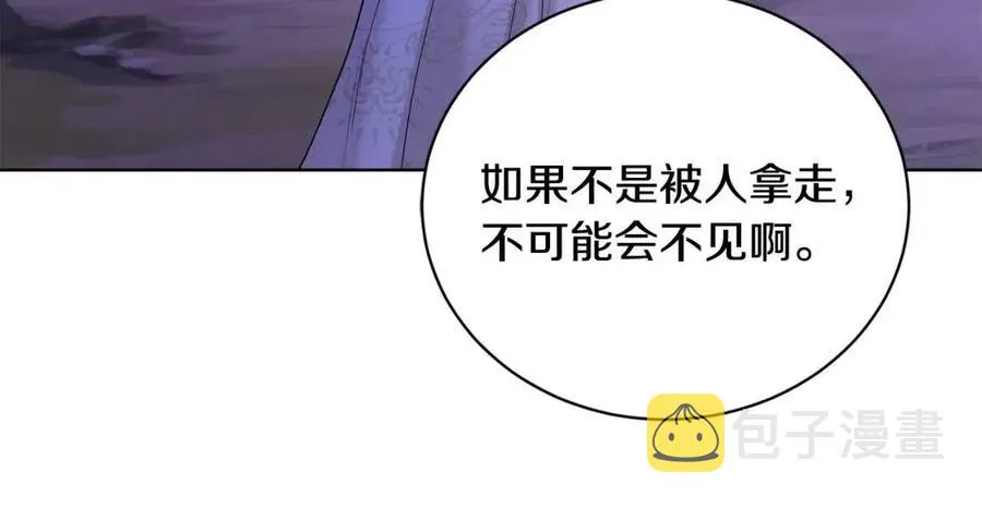 第35话 你太可爱了 第184页