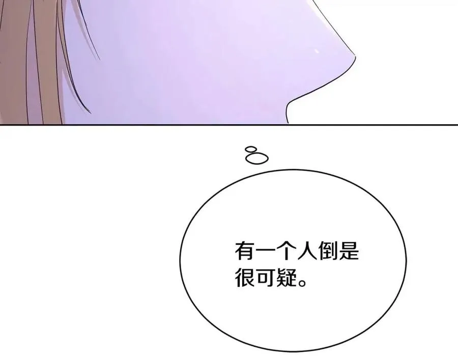 第35话 你太可爱了 第186页