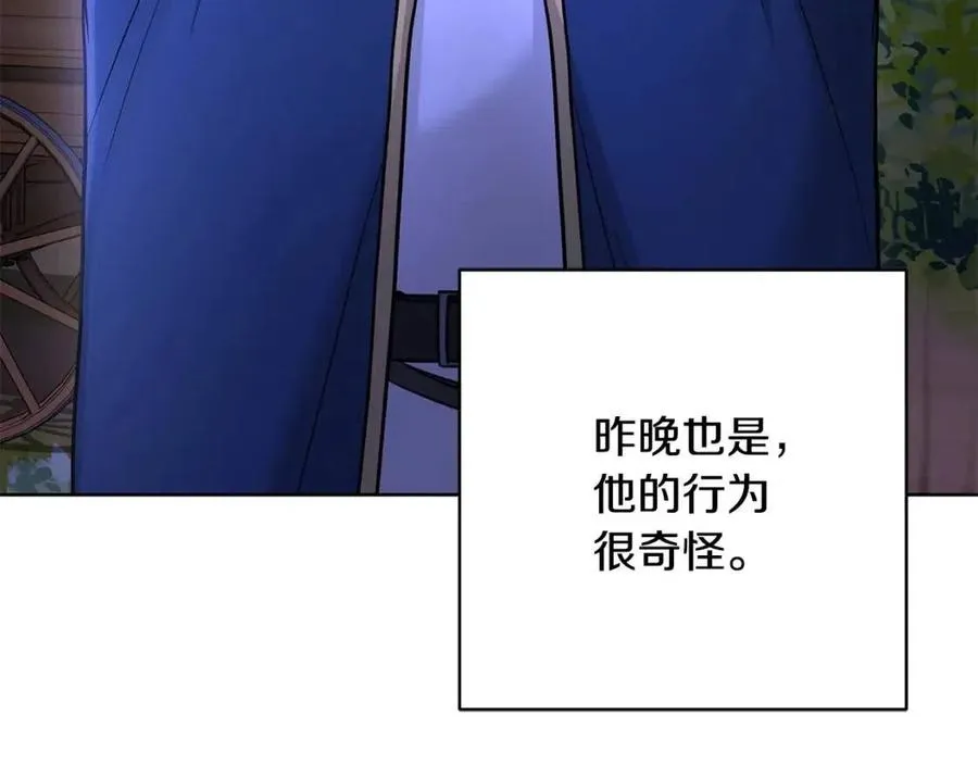 第35话 你太可爱了 第189页