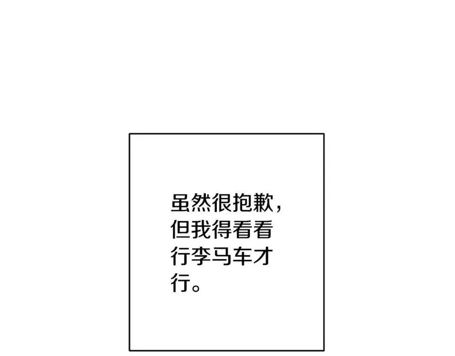 第35话 你太可爱了 第190页