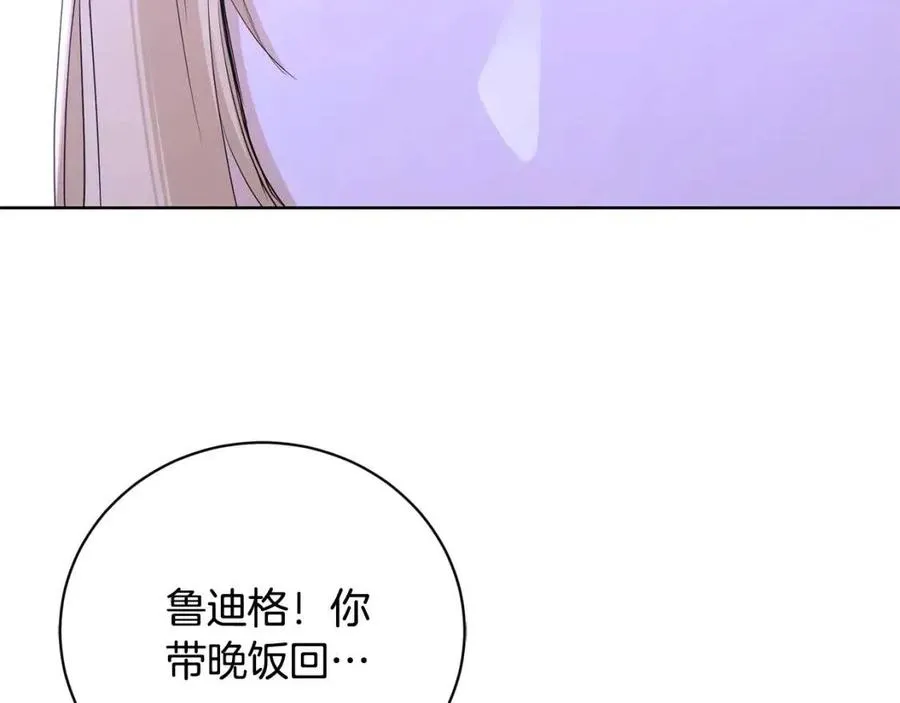 第35话 你太可爱了 第198页