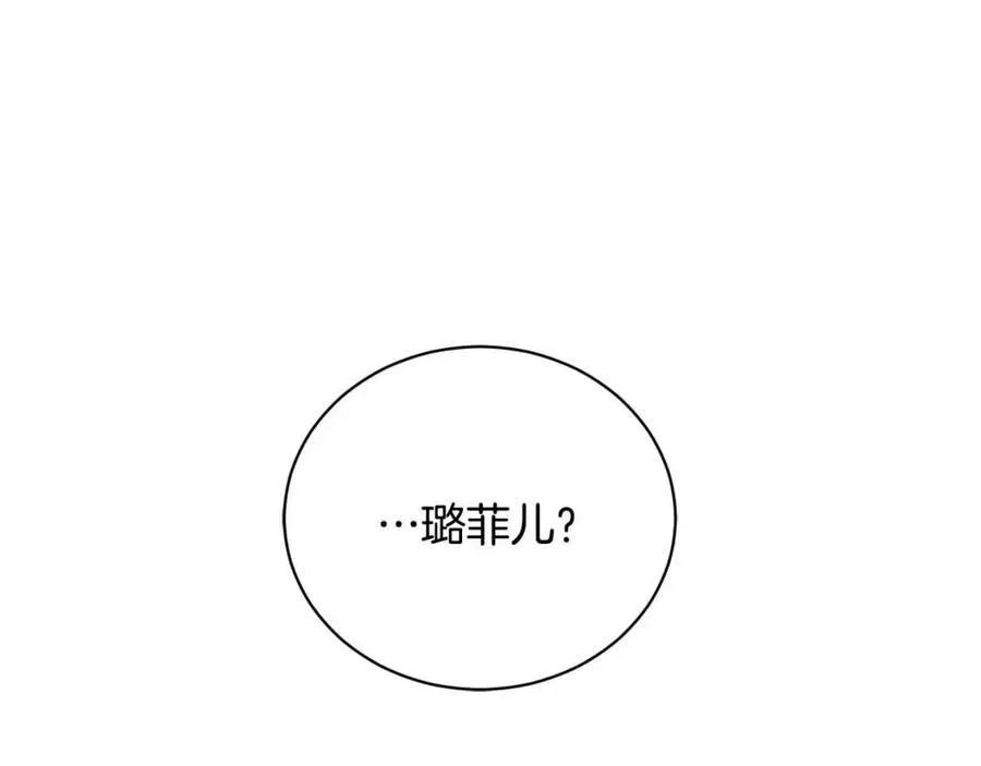 第35话 你太可爱了 第202页