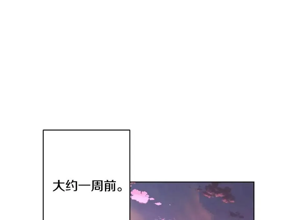 第36话 出逃的大小姐 第5页