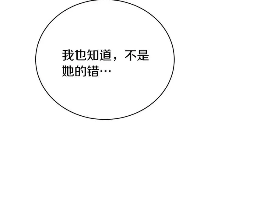 第36话 出逃的大小姐 第17页