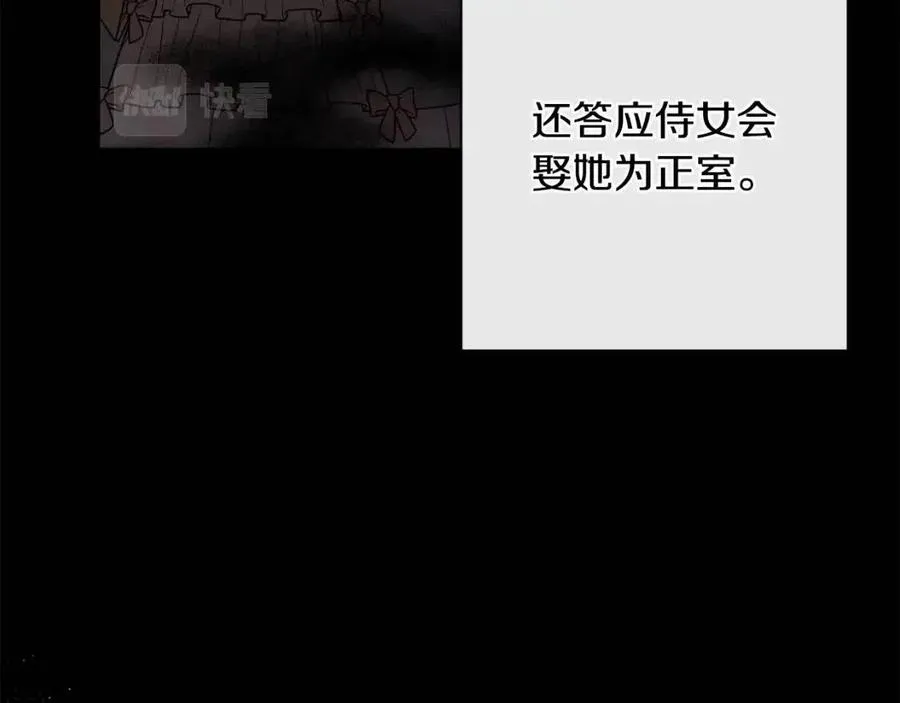 第36话 出逃的大小姐 第37页