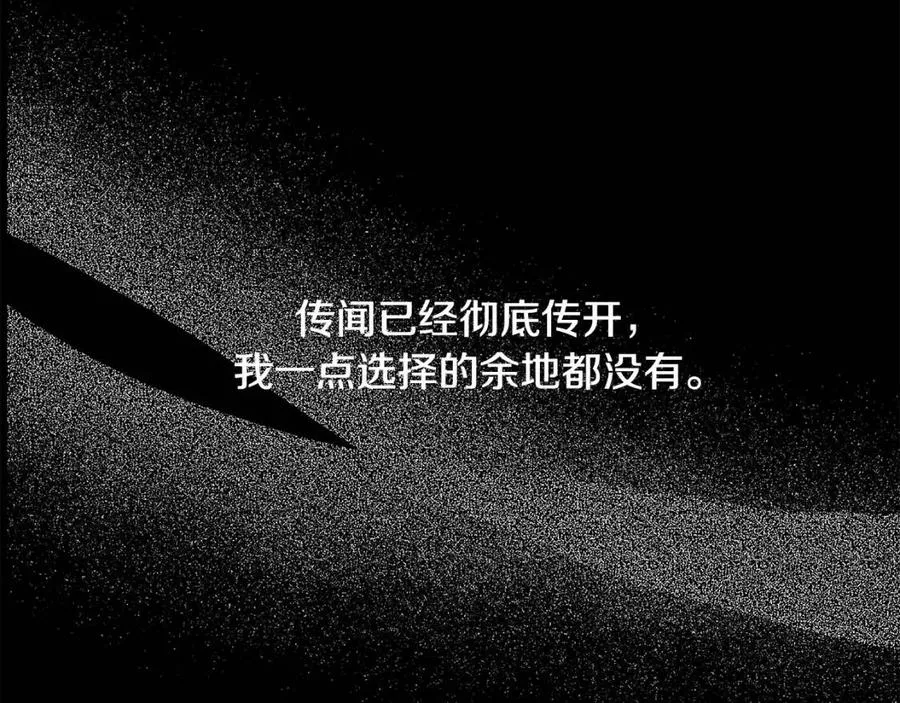 第36话 出逃的大小姐 第38页