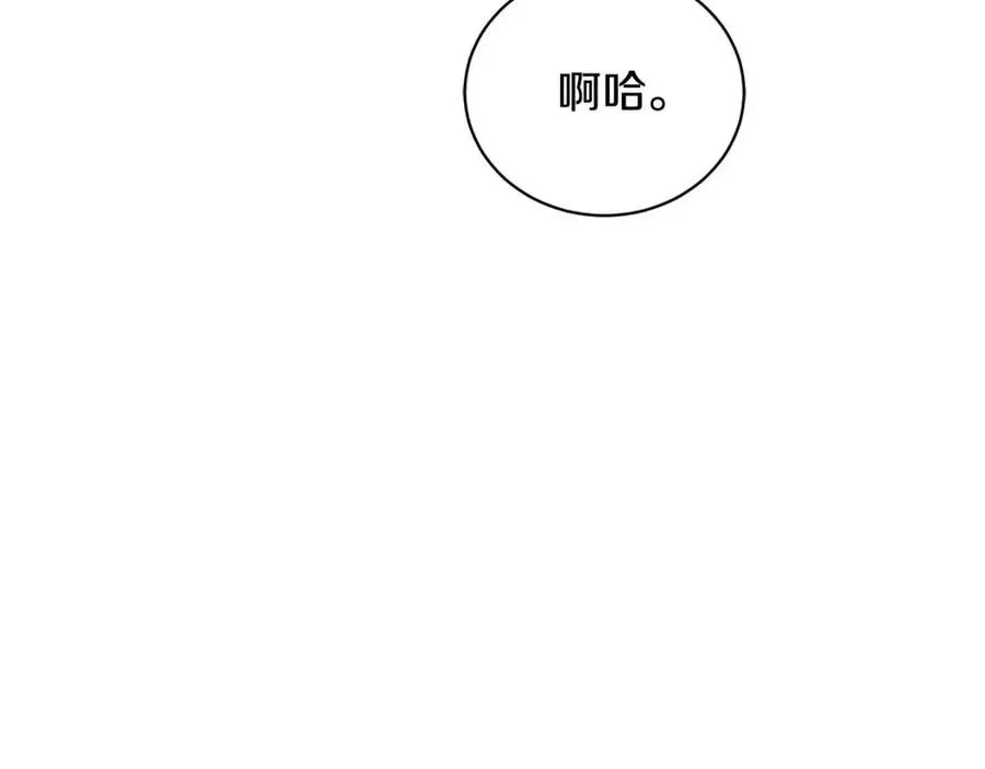 第36话 出逃的大小姐 第190页