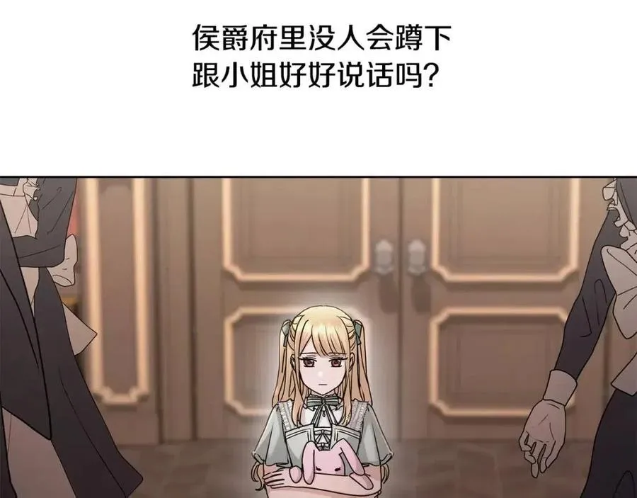 第36话 出逃的大小姐 第191页