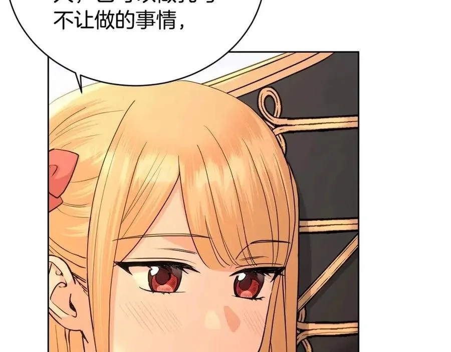 第36话 出逃的大小姐 第194页