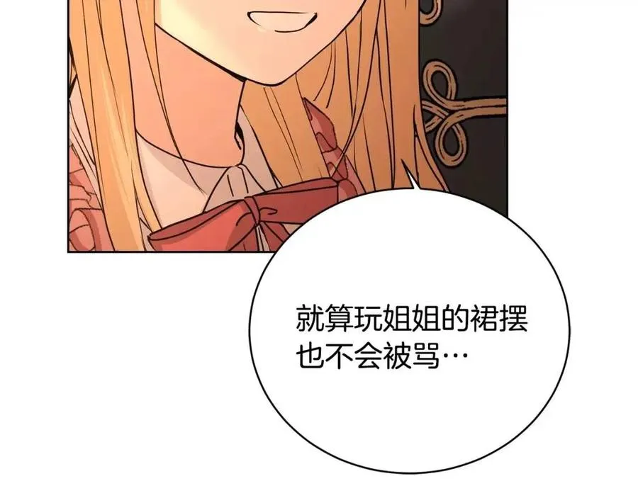 第36话 出逃的大小姐 第195页