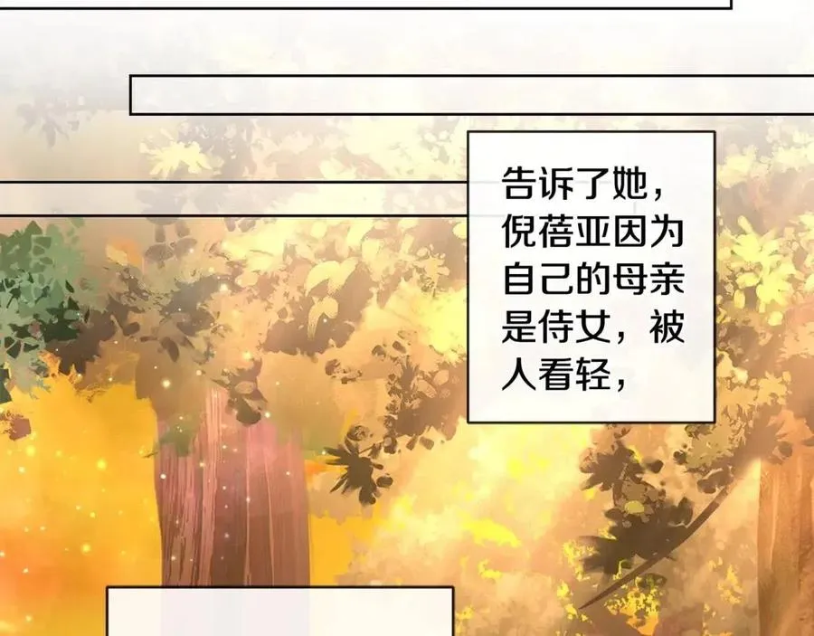 第37话 骑士与小姐的契约 第2页
