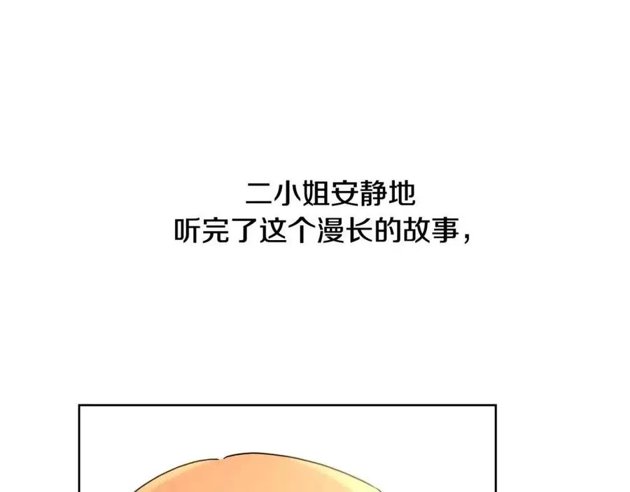 第37话 骑士与小姐的契约 第5页