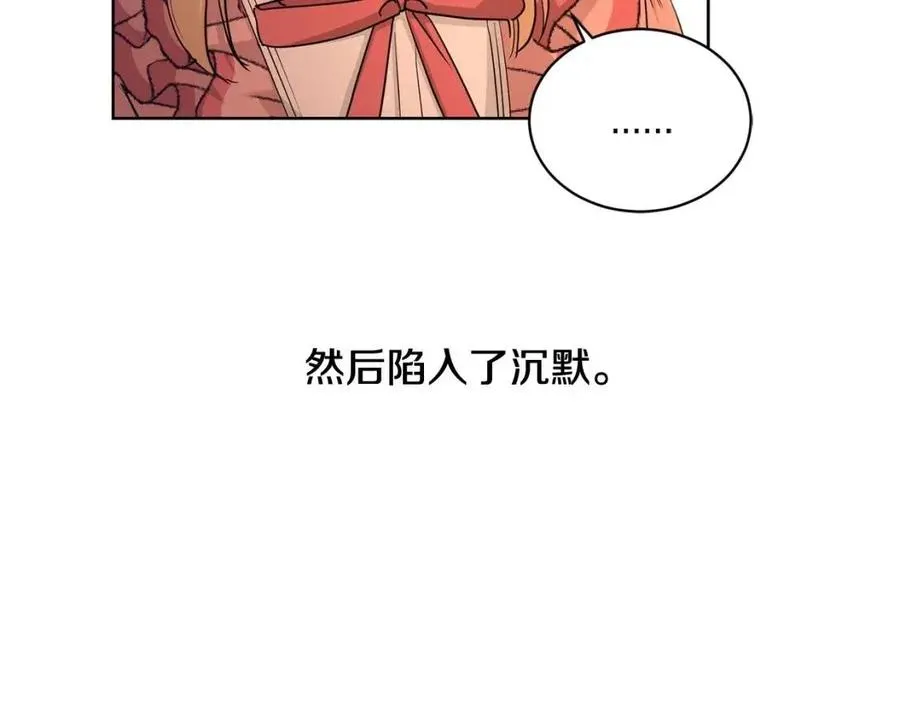 第37话 骑士与小姐的契约 第7页