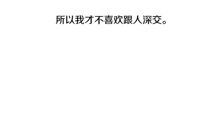 第37话 骑士与小姐的契约 第109页