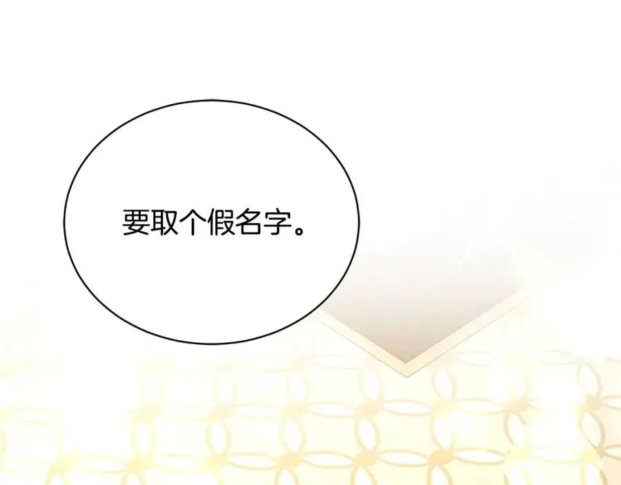 第37话 骑士与小姐的契约 第181页