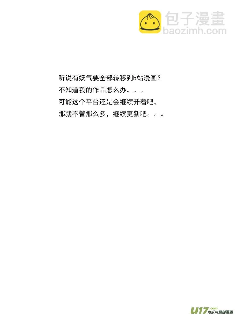 二十六 五百年前-中下 第12页