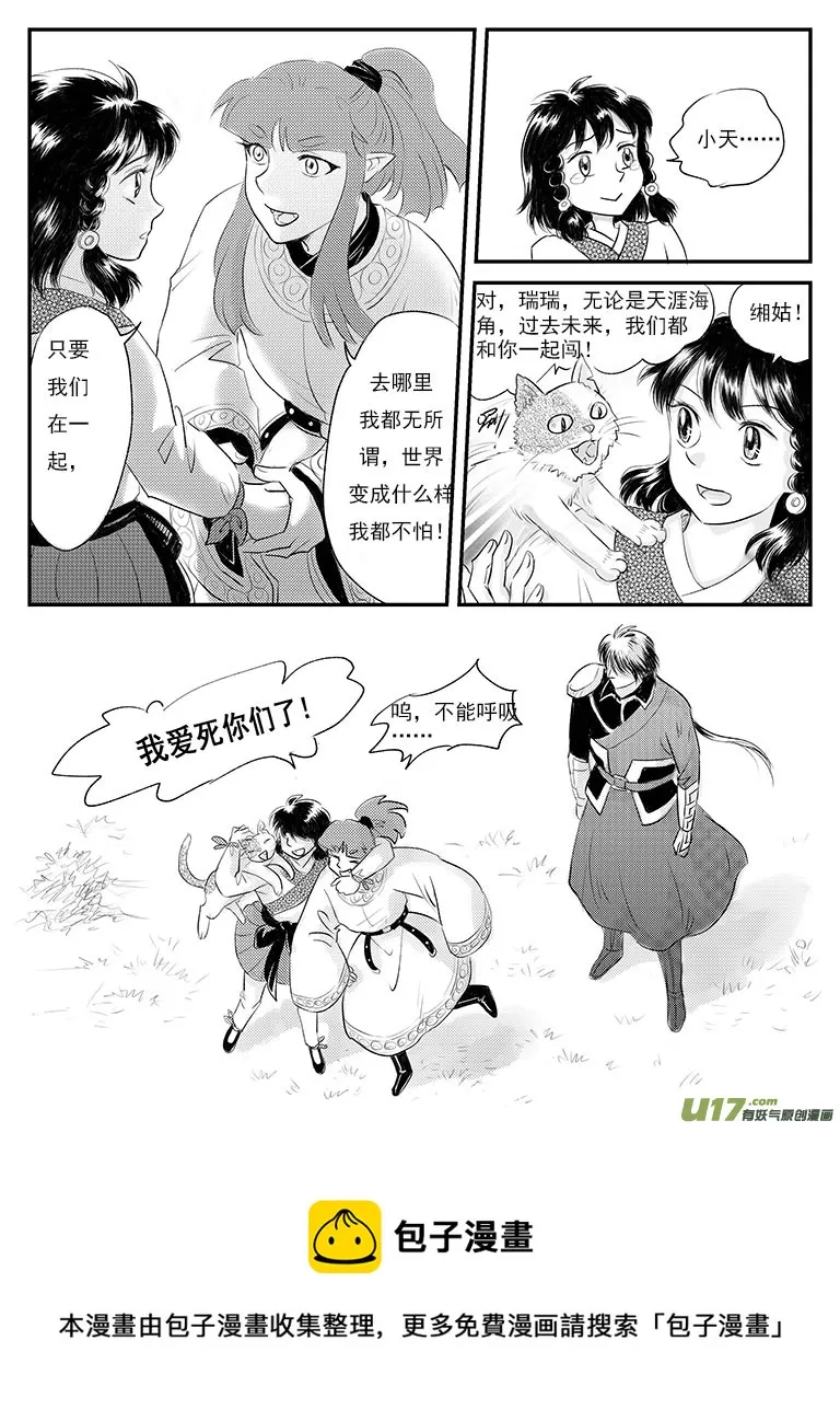 二十六 五百年前-中上 第9页