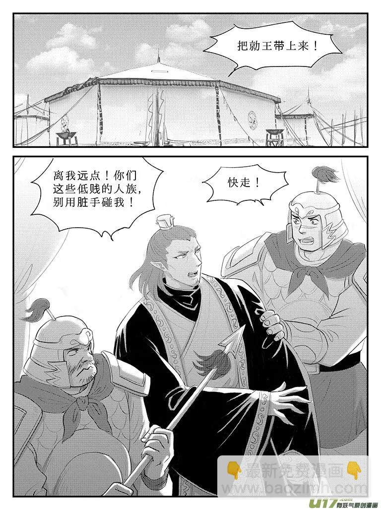 二十五 永别-上 第3页