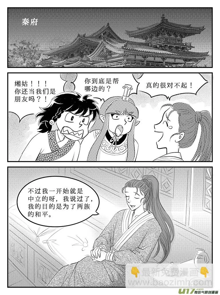 二十四 结盟-中下 第4页