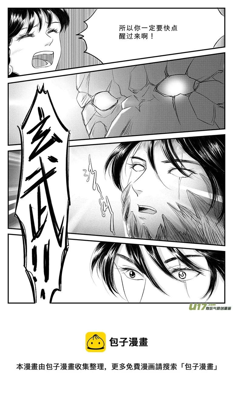 二十三 朱丽叶之泪-中上 第9页