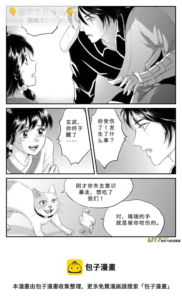 二十三 朱丽叶之泪-中上 第10页