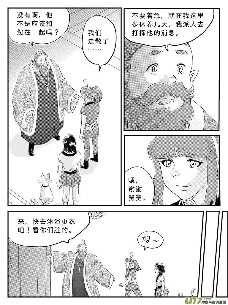 二十二 重逢-上 第7页