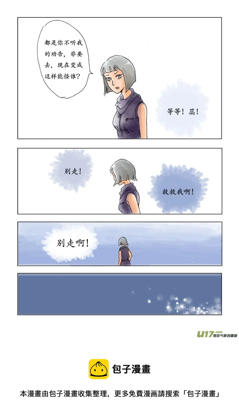 一 花源村（color） 第17页