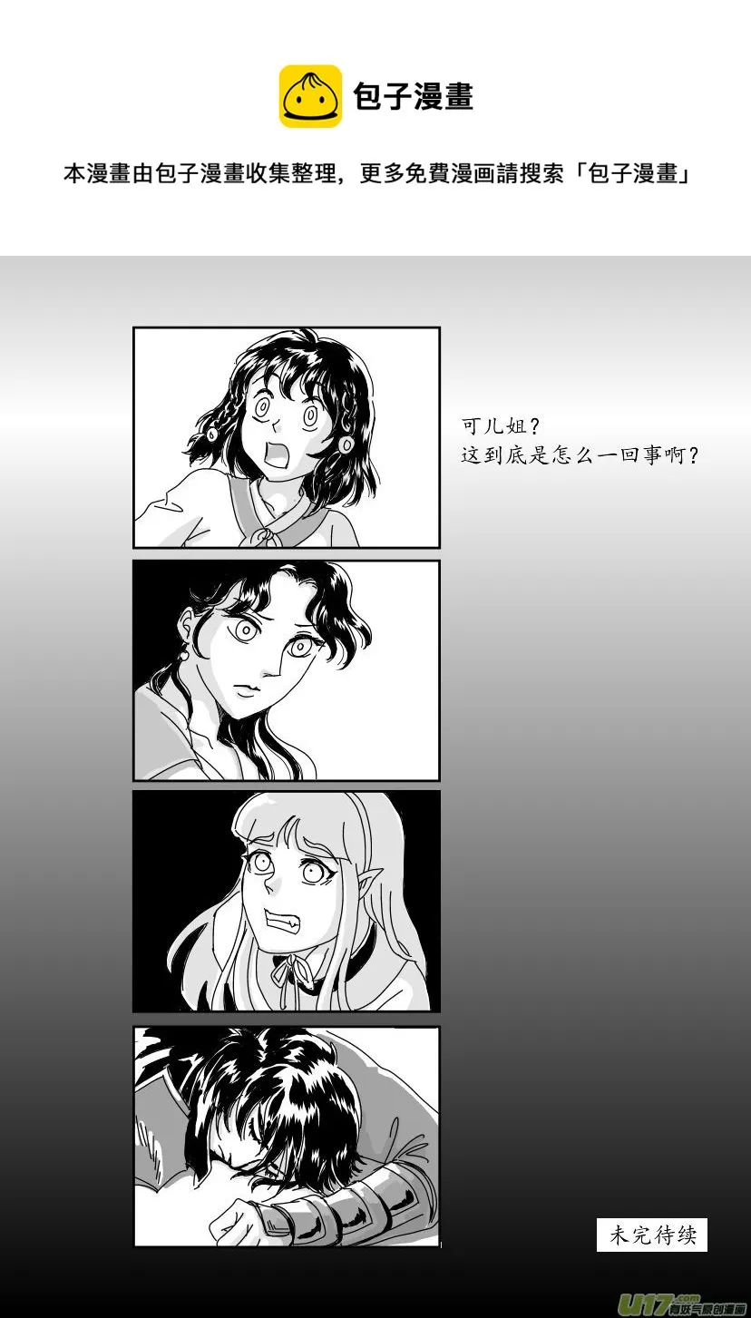 三 扬州城外 下 第13页