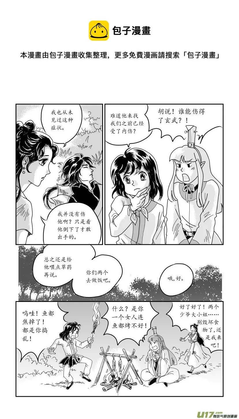 四 俘与被俘 上 第9页