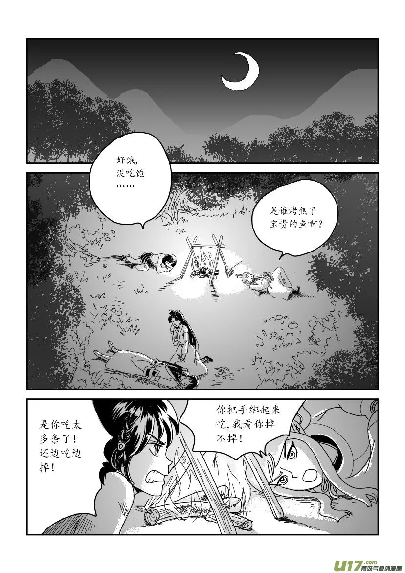 四 俘与被俘 上 第10页