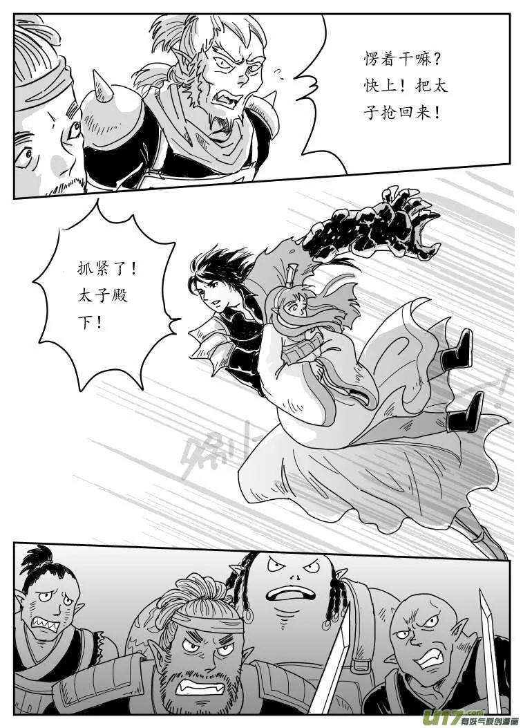 五 狼-上 第2页