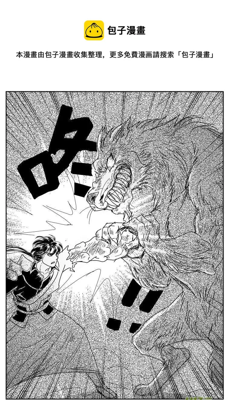 五 狼-上 第9页