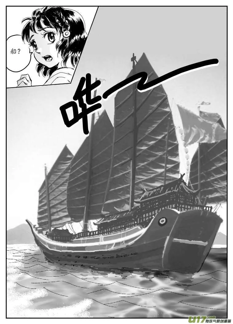 六 北上-上 第6页