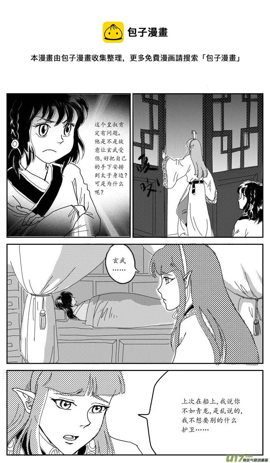 七 妖都-下 第1页