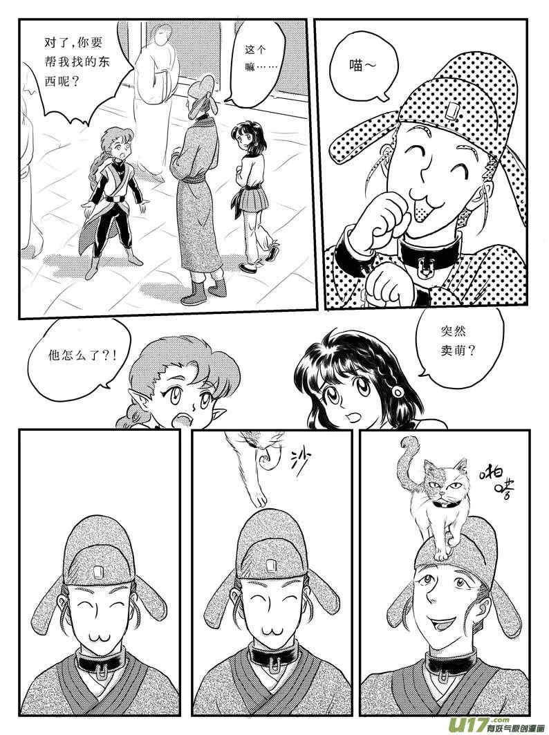 八 奴隶的自我修养-中 第3页