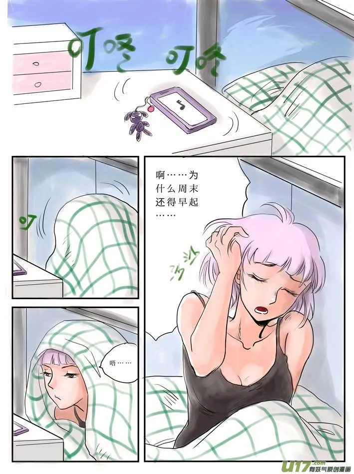 番外 蕊之章 第2页